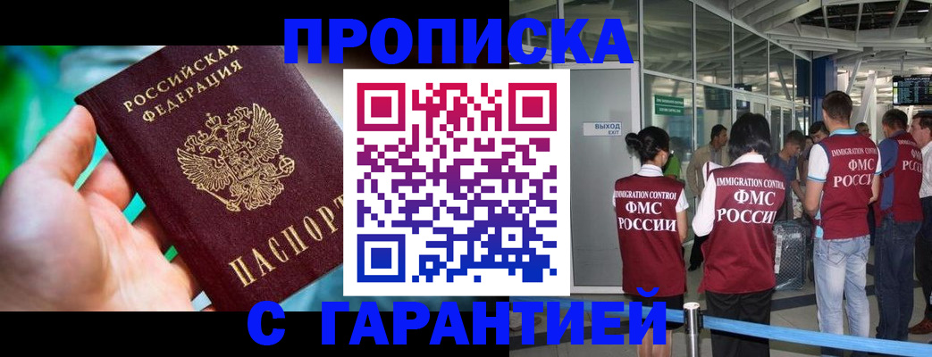 прописка иностранных граждан в Камбарке