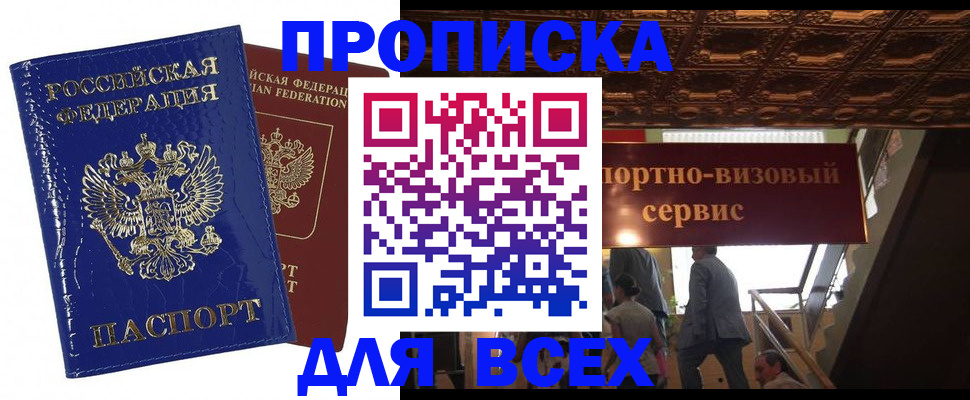 временная регистрация 2025 в Камбарке