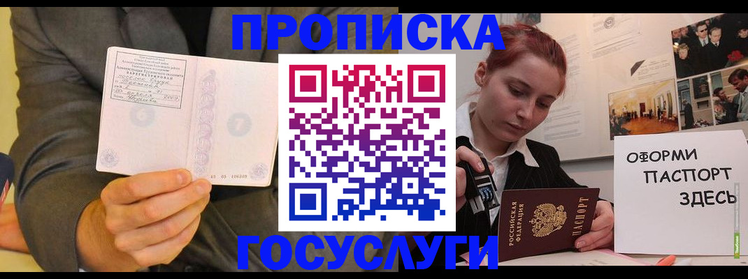 временная регистрация в Камбарке