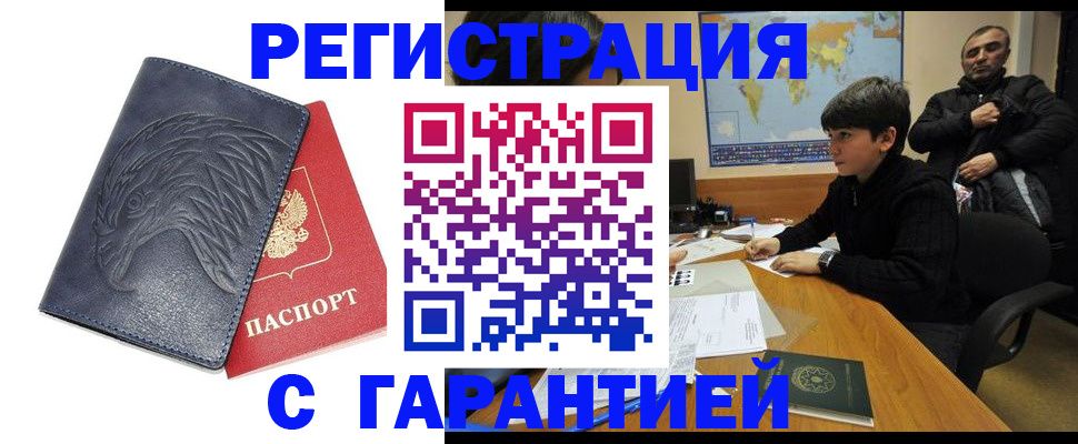 прописка от собственника в Камбарке