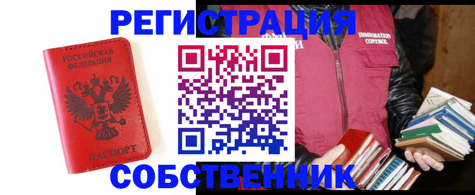 временная регистрация в квартире в Камбарке