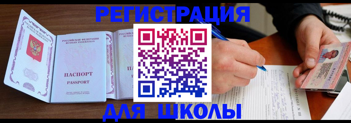 прописка законно в Камбарке